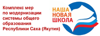 Наша новая школа