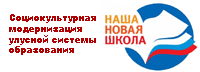 Наша новая школа - СКМО